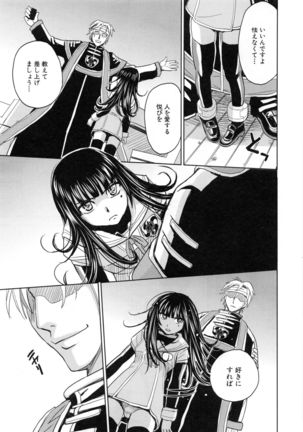 Saint Kangoku Gakuen 5 Page #84