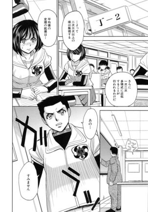 Saint Kangoku Gakuen 5 Page #85