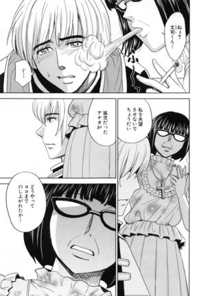 Saint Kangoku Gakuen 5 Page #48