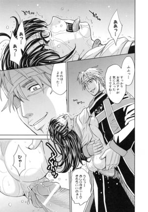 Saint Kangoku Gakuen 5 Page #158