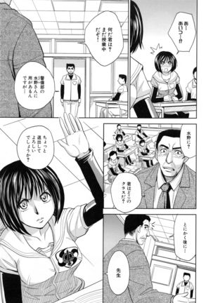 Saint Kangoku Gakuen 5 Page #86
