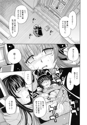 Saint Kangoku Gakuen 5 Page #152