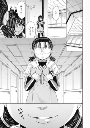 Saint Kangoku Gakuen 5 Page #22