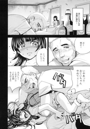 Saint Kangoku Gakuen 5 Page #143