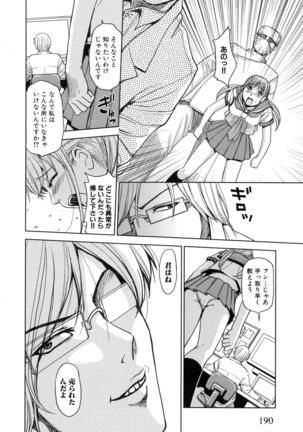 Saint Kangoku Gakuen 5 Page #193