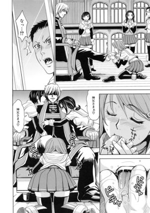 Saint Kangoku Gakuen 5 Page #27