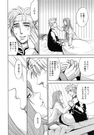 Saint Kangoku Gakuen 5 Page #59