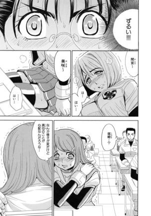 Saint Kangoku Gakuen 5 Page #170