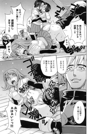 Saint Kangoku Gakuen 5 Page #36