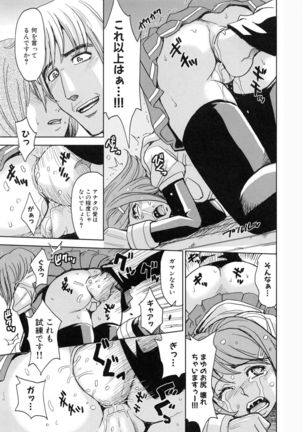 Saint Kangoku Gakuen 5 Page #32