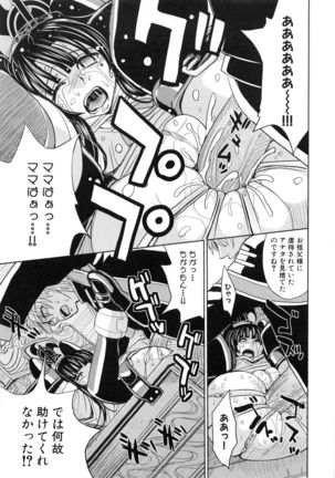 Saint Kangoku Gakuen 5 Page #136