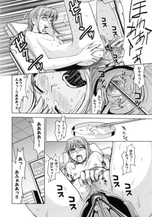Saint Kangoku Gakuen 5 Page #211