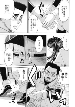 Saint Kangoku Gakuen 5 Page #186