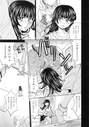 Saint Kangoku Gakuen 5 Page #140