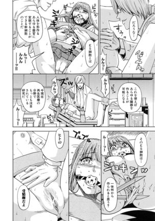 Saint Kangoku Gakuen 5 Page #197