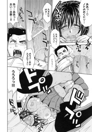 Saint Kangoku Gakuen 5 Page #119