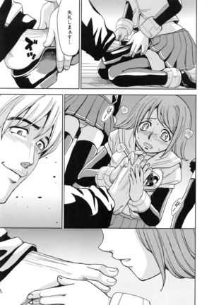 Saint Kangoku Gakuen 5 Page #26