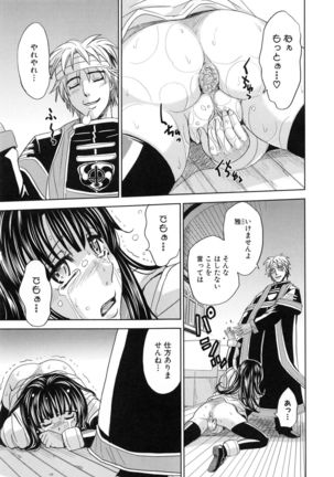 Saint Kangoku Gakuen 5 Page #160