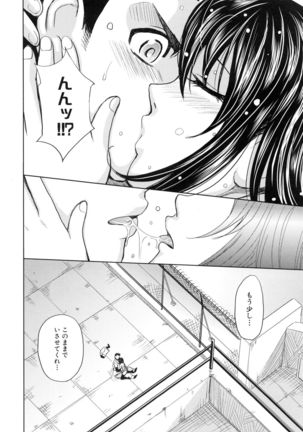 Saint Kangoku Gakuen 5 Page #155