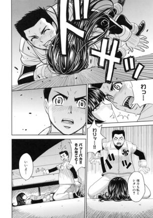 Saint Kangoku Gakuen 5 Page #187