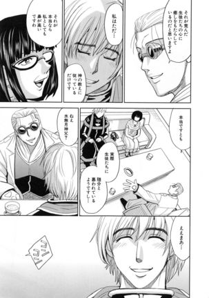 Saint Kangoku Gakuen 5 Page #44
