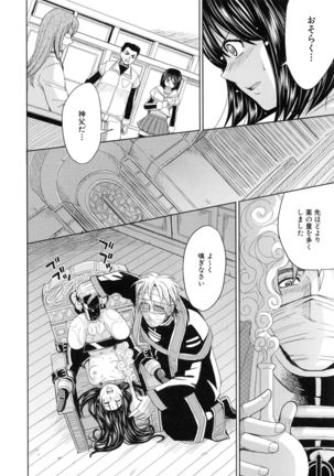 Saint Kangoku Gakuen 5 Page #175
