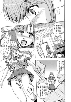 Saint Kangoku Gakuen 5 Page #194