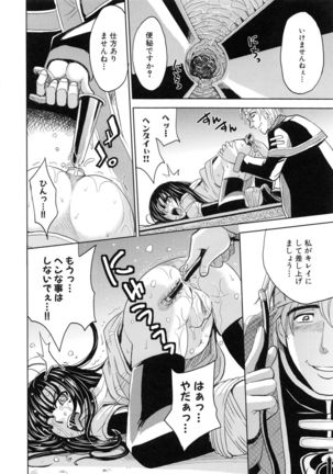 Saint Kangoku Gakuen 5 Page #93
