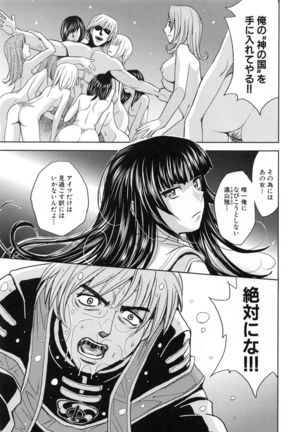 Saint Kangoku Gakuen 5 Page #52