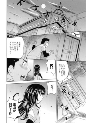 Saint Kangoku Gakuen 5 Page #181