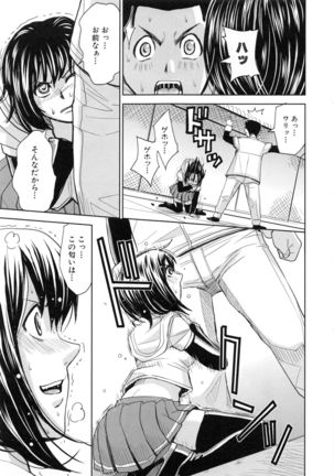 Saint Kangoku Gakuen 5 Page #112