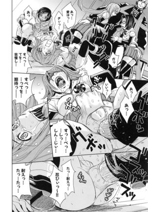 Saint Kangoku Gakuen 5 Page #37