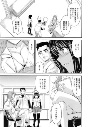 Saint Kangoku Gakuen 5 Page #174