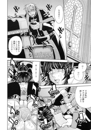 Saint Kangoku Gakuen 5 Page #151