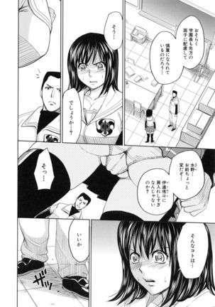 Saint Kangoku Gakuen 5 Page #179