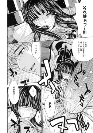 Saint Kangoku Gakuen 5 Page #137
