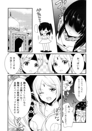 Himitsu Page #5