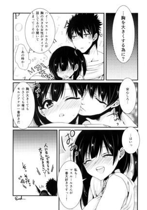 Himitsu Page #17