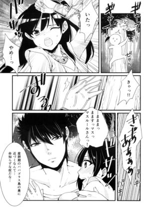 Himitsu Page #9