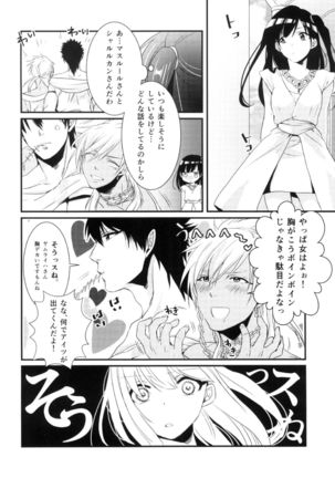 Himitsu Page #4