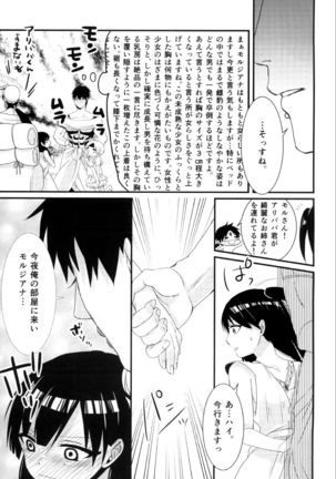 Himitsu Page #21
