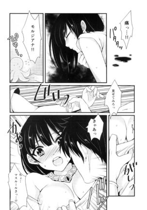 Himitsu Page #14