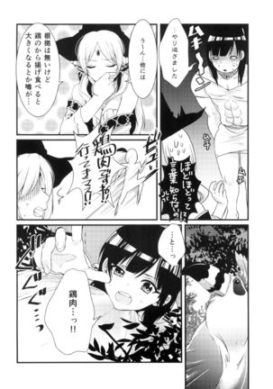 Himitsu Page #8