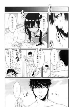 Himitsu Page #6