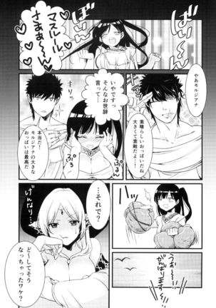 Himitsu Page #7