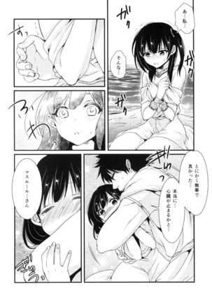 Himitsu Page #16