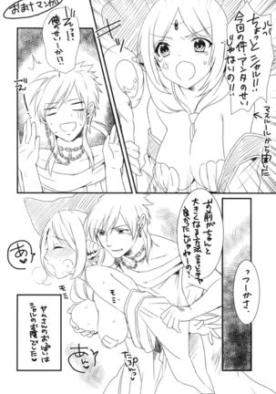 Himitsu Page #18