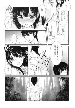 Himitsu Page #10