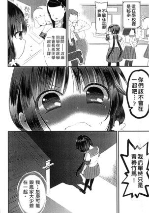Mame Ijiri Page #32