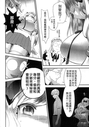 Mame Ijiri Page #50